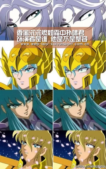 香蜜沉沉烬如霜中扑哧君饰演者是谁 他是不是整容了-开云体育(图3) 开云体育