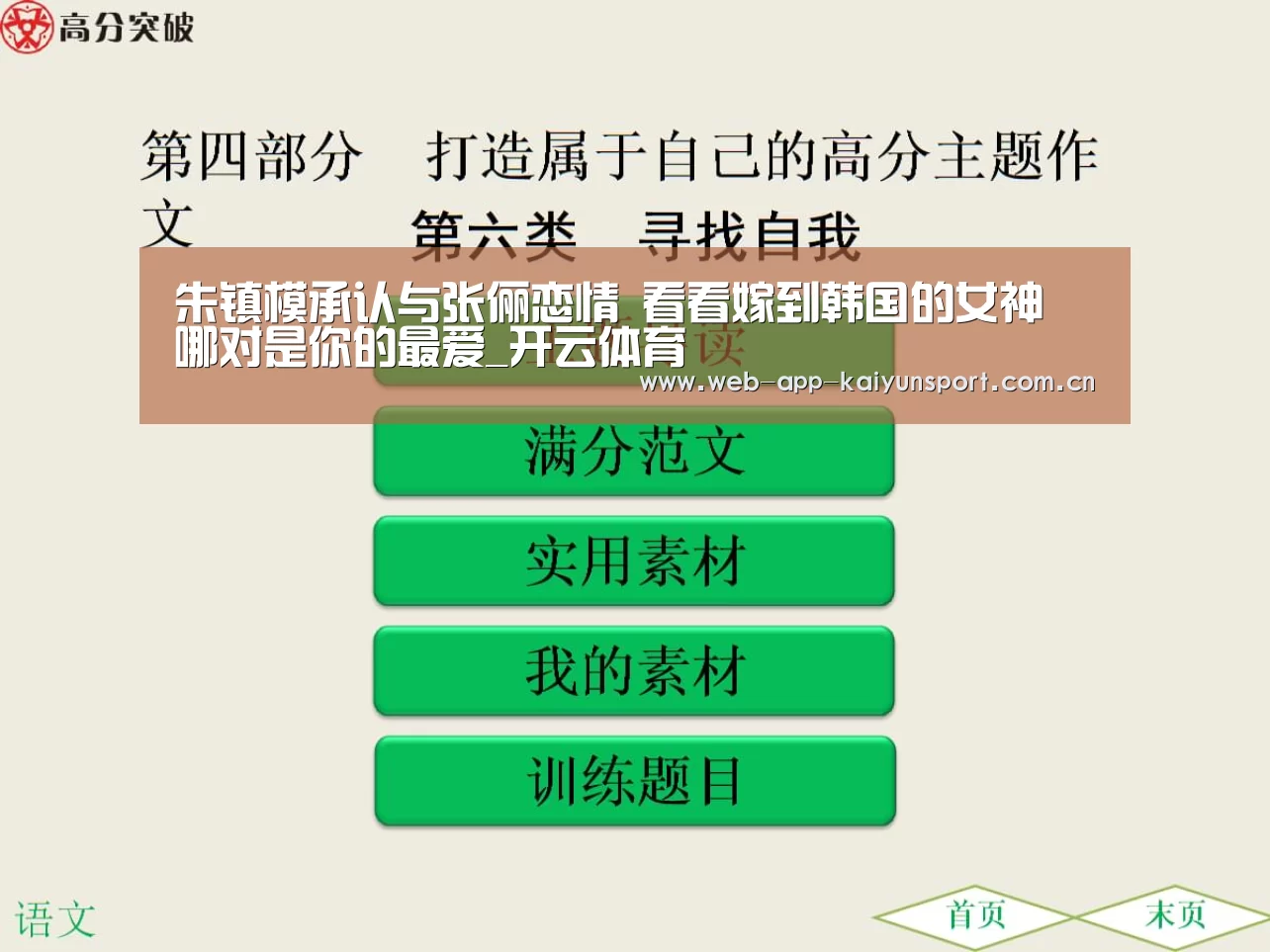 开云体育