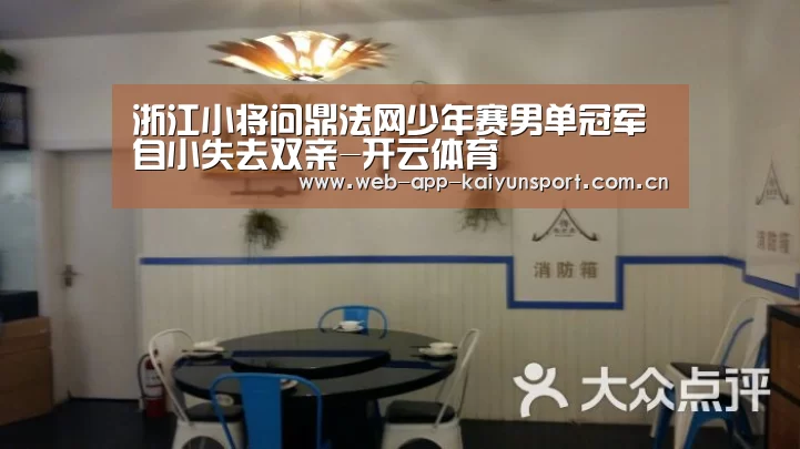 开云体育