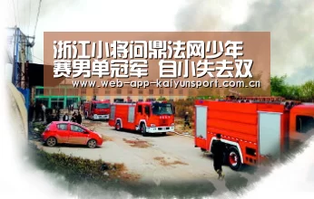 开云体育
