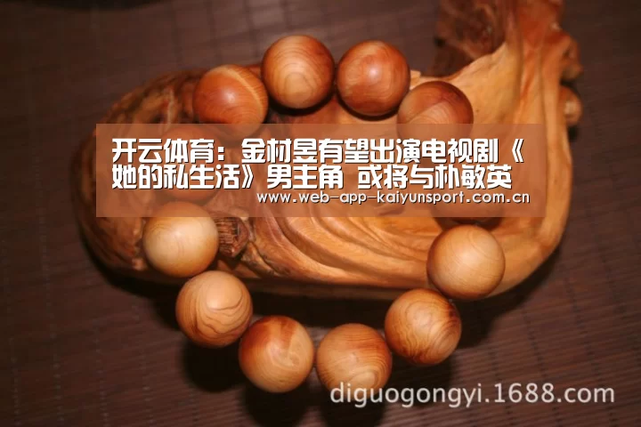 开云体育