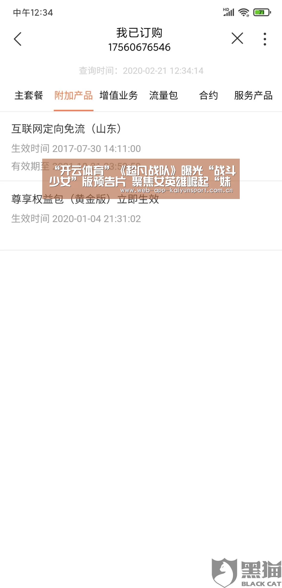 “开云体育”《超凡战队》曝光“战斗少女”版预告片 聚焦女英雄崛起“妹”力十足(图2) 开云体育