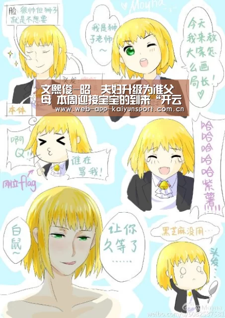 文熙俊-昭燏夫妇升级为准父母 本周迎接宝宝的到来“开云体育”(图4) 开云体育